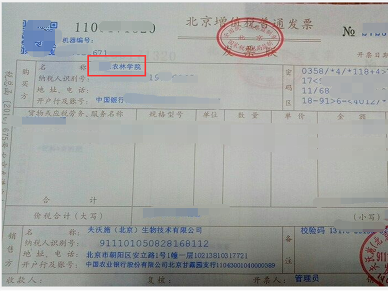 水溶肥，他們竟然也是夫沃施水溶肥的用戶